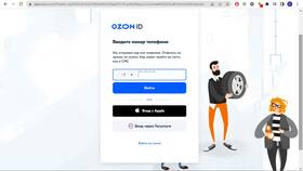 Как войти в личный кабинет продавца на Ozon в Эйвон