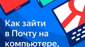 Как войти в Яндекс через QR-код в Эйвон
