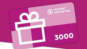 Как выглядит сертификат Магнит Косметик в Эйвон