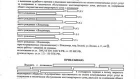 Как выглядит судебный приказ о взыскании алиментов в Эйвон