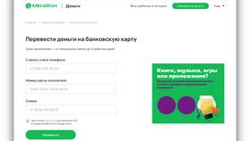 Как вывести деньги с баланса мобильного телефона в Эйвон