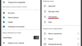 Как выводить деньги с акций Тинькофф в Эйвон