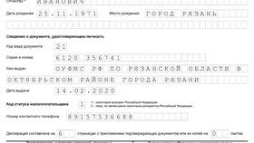 Как заполнить и сдать налоговую декларацию в Эйвон