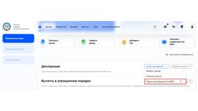 Как заполнить налоговую декларацию: видеоинструкция в Эйвон