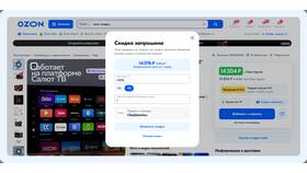 Как запросить скидку на Ozon в Эйвон