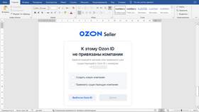 Как зарегистрировать ООО для работы на Ozon в Эйвон