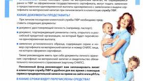 Как зарегистрировать работодателя в Пенсионном фонде России в Эйвон