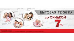 Когда действует пенсионная скидка в Пятерочке в Эйвон
