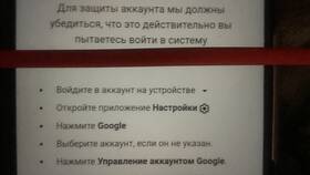 Не получается восстановить аккаунт Google: что делать в Эйвон