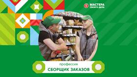 Обязанности сборщика заказов в Пятерочке в Эйвон