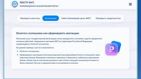 Почему не оплачивается госпошлина через Госуслуги в Эйвон