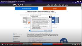 Почему не открывается документ DOCX в Эйвон
