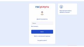 Почему не получается создать аккаунт в Госуслугах в Эйвон