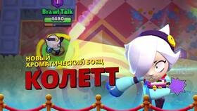 Почему нет особой скидки на Brawl Pass в Эйвон
