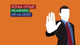 Почему ООО выгоднее ИП в Эйвон