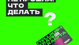 Почему оплата не прошла через Тинькофф в Эйвон