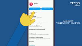 Почему перестали приходить уведомления на телефон в Эйвон