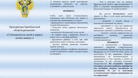 Почему судебные приставы могут преграждать действия должника в Эйвон