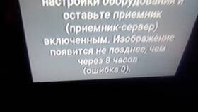 Почему Триколор пишет 