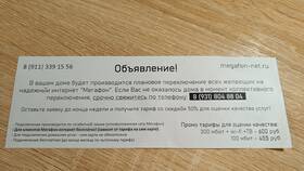 Почему у Тинькофф Мобайл плохой интернет? в Эйвон
