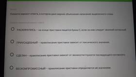 Почему в слове 
