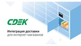 Получение посылки в СДЭК: что нужно в Эйвон