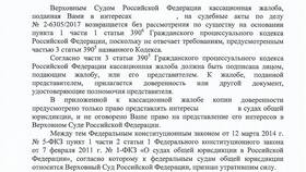 Получил судебное уведомление: что делать в Эйвон