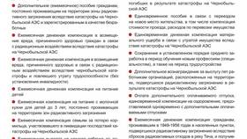 Причины задержки социальных выплат пенсионерам в Эйвон
