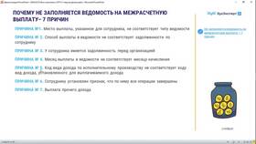 Прочие выплаты (код 7) в расчетных документах в Эйвон