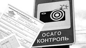 Штраф за отсутствие страховки ОСАГО в 2024 году в Эйвон