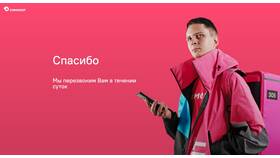 Сколько зарабатывает курьер Самоката в неделю