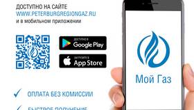 Способы оплаты услуг Газпром межрегионгаз Краснодар в Эйвон