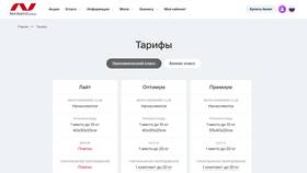 Тариф 
