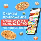 Почему Додо Пицца не принимает заказы на доставку