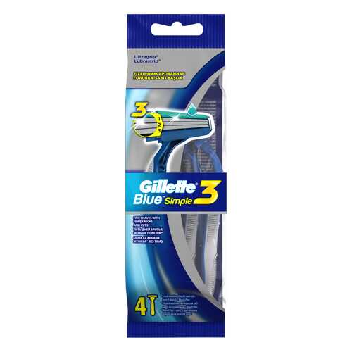 Одноразовая мужская бритва Gillette Blue Simple3 4 шт в Эйвон