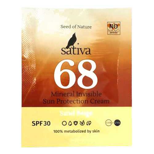 BB крем Sativa №68 Sand Beige 1,5 мл в Эйвон