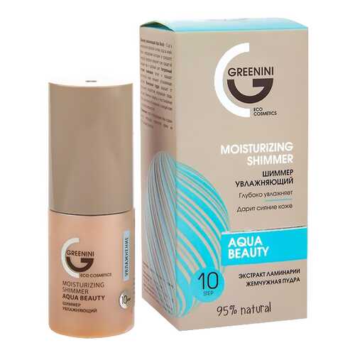 Шиммер Greenini Aqua Beauty увлажняющий 30 мл в Эйвон