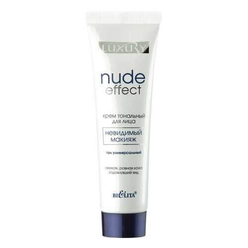 Тональный крем Белита Nude Effect универсальный 30 мл в Эйвон