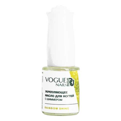 Масло для ногтей VOGUE NAILS Rainbow Shine M020 10 мл в Эйвон