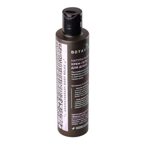 Гель для душа Botanika Aromatherapy Body Relax 200 мл в Эйвон