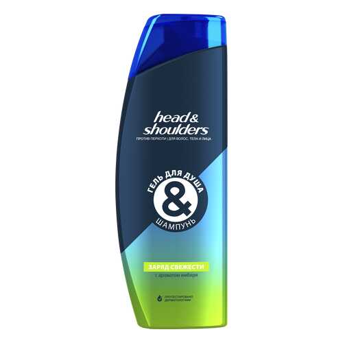 Гель для душа и шампунь Head & Shoulders Заряд Свежести в Эйвон