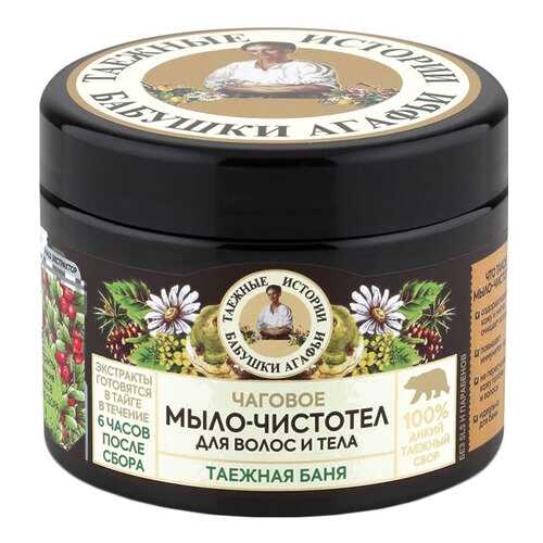 Косметическое мыло Бабушка Агафья Таежные истории Чаговое 300 мл в Эйвон