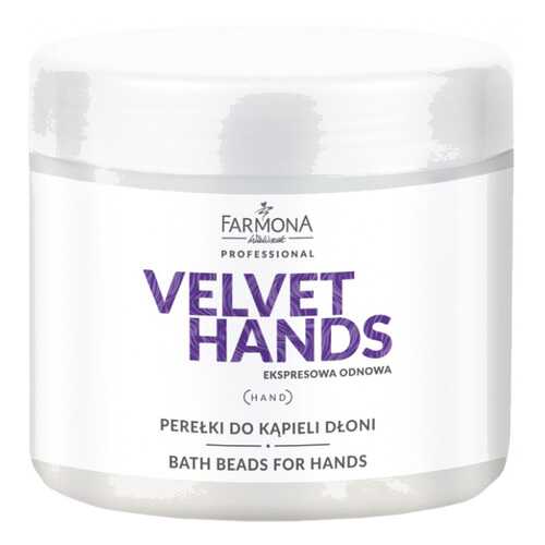 Соль для ванн Farmona Velvet Hands 380 г в Эйвон