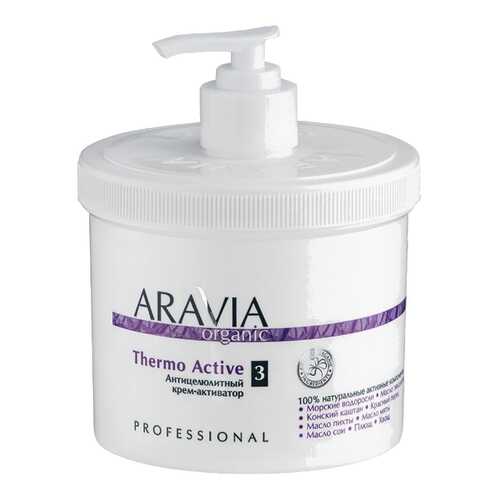 Крем-активатор антицеллюлитный ARAVIA Organic Thermo Active 550 мл в Эйвон