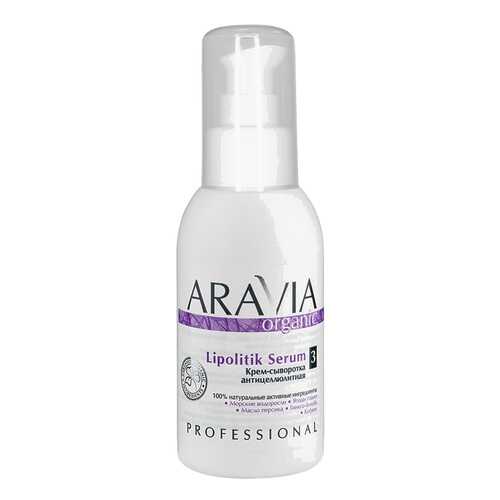 Крем-сыворотка для тела Aravia Professional Lipolitik Serum 100 мл в Эйвон