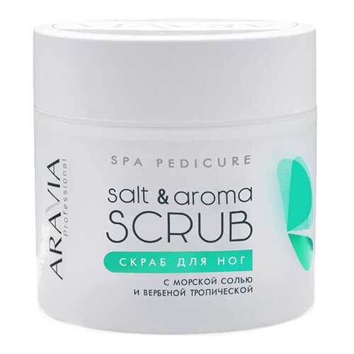 Скраб для ног ARAVIA Professional Salt&Aroma Scrub 300 мл в Эйвон