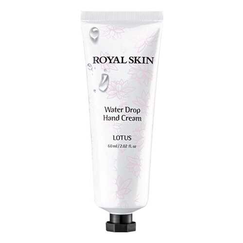 Крем для рук Royal Skin Water Drop С экстрактом лотоса 60 мл в Эйвон