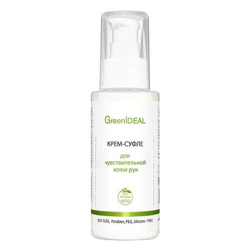 Крем-суфле GreenIDEAL для чувствительной кожи рук 100 мл в Эйвон