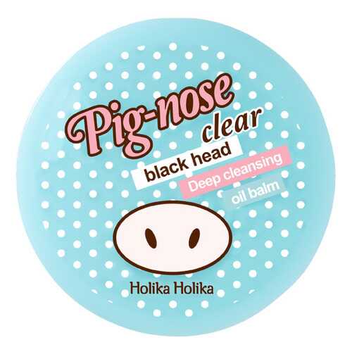 Бальзам для очистки пор HOLIKA HOLIKA Pig-nose, 30 мл в Эйвон