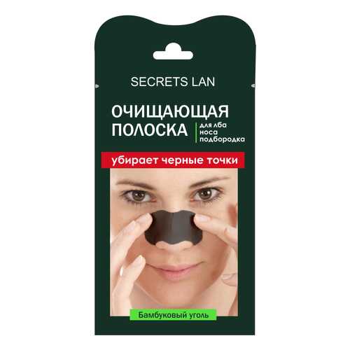 Маска для лица Secrets Lan Бамбуковый уголь 8 г в Эйвон